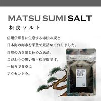 【ポスト投函】ワイン塩・赤ロゼ白、酒粕塩、松炭塩 5種セット / 常温 送料無料 塩 フレーバーソルト 詰め合わせ セット