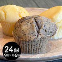 業務用 米粉マフィン 24個セット 4種×各6個 / 冷凍 送料無料 マフィン 米粉 詰め合わせ セット 大容量
