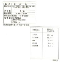 国産焼きあなごバラ 2kg / 冷凍 送料無料 穴子 大容量