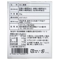 やわらか塩黒糖 85g 2袋セット / 送料無料 ポスト投函