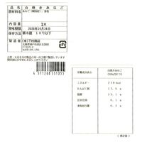 白焼きあなご真空パック 2kg / 冷蔵 送料無料 穴子 大容量