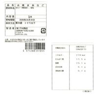 【上代厳守】白焼きあなご 下村商店 ma40 紙箱 / 冷蔵 送料無料 穴子 ギフト プレゼント