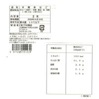 【上代厳守】国産焼きあなご真空パック（中）×30 / 冷蔵 送料無料 穴子 大容量
