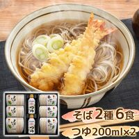 【お歳暮】岩手 「北舘製麺」 北のそばギフトセット ≪11月10日から順次発送開始≫ / 常温 送料無料 ギフト 詰め合わせ セット 蕎麦