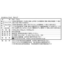 【お歳暮】岩手 「北舘製麺」 半なまわんこそば・うどんギフトセット ≪11月10日から順次発送開始≫ / 常温 送料無料 ギフト 詰め合わせ セット 蕎麦