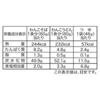 【お歳暮】岩手 「北舘製麺」 半なまわんこそば・うどんギフトセット ≪11月10日から順次発送開始≫ / 常温 送料無料 ギフト 詰め合わせ セット 蕎麦