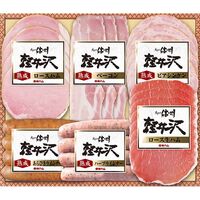 【お歳暮】長野 「信州ハム」 爽やか信州軽井沢ギフト（ロースハム、ベーコン、生ハム、ポークウインナー、ハーブポークウインナー、ビアシンケン） ≪11月10日から順次発送開始≫ / 冷蔵 送料無料 ギフト 詰め合わせ セット