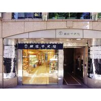 【お歳暮】「銀座千疋屋」 銀座ミルフィーユ12個セット ≪11月10日から順次発送開始≫ / 常温 送料無料 ギフト 詰め合わせ セット 洋菓子 焼き菓子