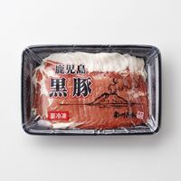 鹿児島黒豚ロース肩しゃぶしゃぶ 200g×5P / 冷凍 送料無料 豚肉 国産