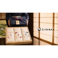【上代厳守】銘米三昧 -雅- 1kg×3品種 計3kg / 常温 送料無料 米 無洗米 ひとめぼれ つや姫 ササニシキ ギフト お祝い 詰め合わせ セット