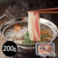 鹿児島黒豚 ロースしゃぶしゃぶ 200g×5P / 冷凍 送料無料 豚肉 国産