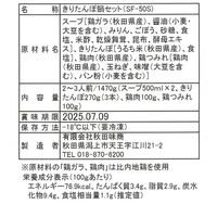 【お歳暮】「秋田あじしょう」 比内地鶏きりたんぽ鍋 2～3人前 ≪11月10日から順次発送開始≫ / 冷凍 送料無料 ギフト