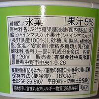 信州シャインマスカット玉 24個 / アイス 葡萄 ぶどう ブドウ 送料無料