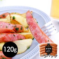 鹿児島黒豚荒挽きウィンナー 120g×5P / 冷蔵 送料無料 ウインナー ソーセージ あらびき