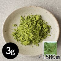 抹茶きな粉 3g×1500P / 常温 送料無料 大容量 仕入れ 業務用