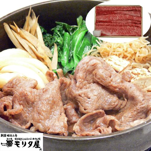 創業明治2年　「京都モリタ屋」　国産黒毛和牛肩・肩ロースすきやき用 400g