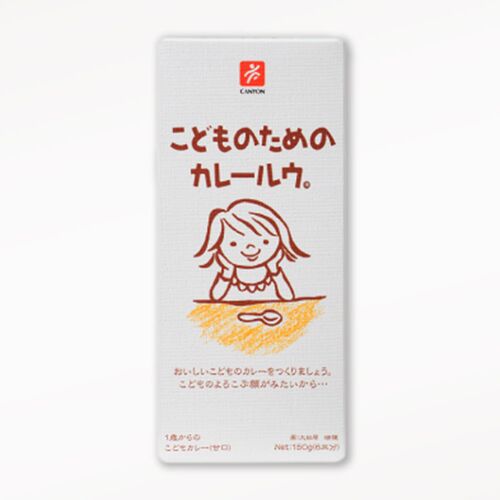 【倉入れ】 こどものためのカレールウ (ケース入数：16,ロット：1)