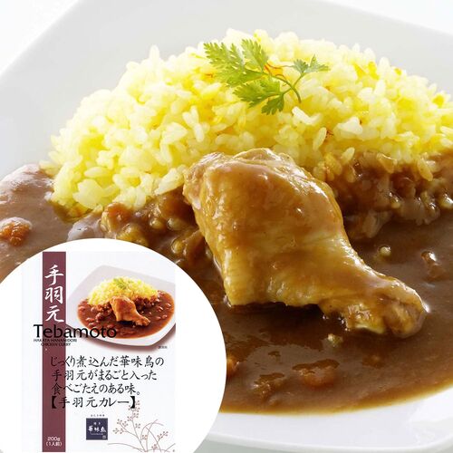 【倉入れ】 博多華味鳥 手羽元カレー (ケース入数：36,ロット：5)