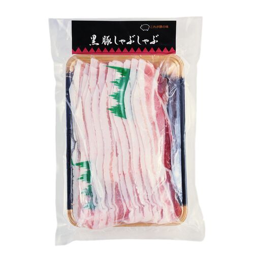 鹿児島県産黒豚使用 バラ肉しゃぶしゃぶ用スライス A