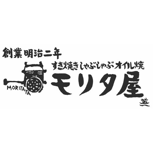 創業明治2年　「京都モリタ屋」　国産黒毛和牛バラ焼肉用 430g