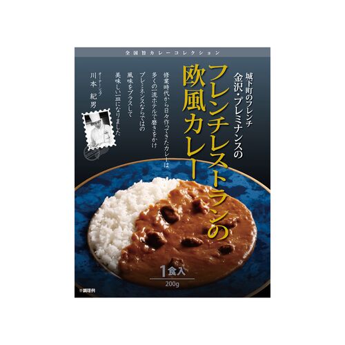 【倉入れ】 石川 金沢 「プレミナンス」 フレンチレストランの欧風カレー (ケース入数：30,ロット：1)