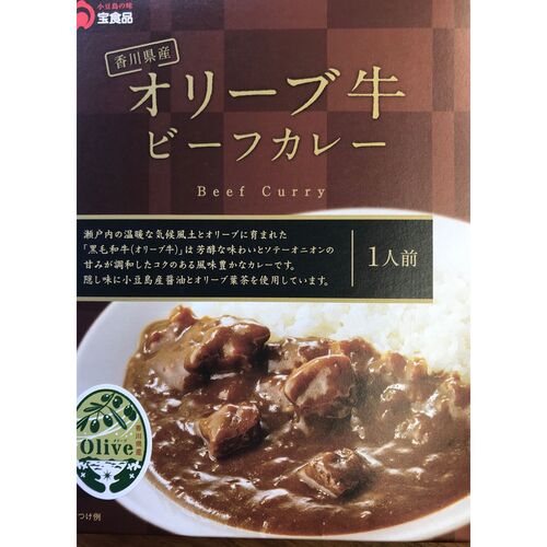 【倉入れ】 香川 宝食品 オリーブ牛ビーフカレー (ケース入数：10,ロット：1)