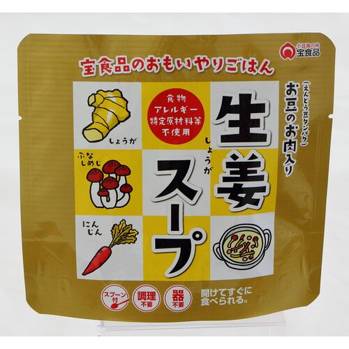 【倉入れ】 香川 宝食品 おもいやりごはん 生姜スープ (ケース入数：12,ロット：1)