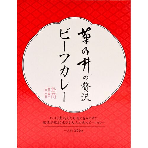 【倉入れ】 京都 菊乃井の贅沢 ビーフカレー (ケース入数：20,ロット：5)