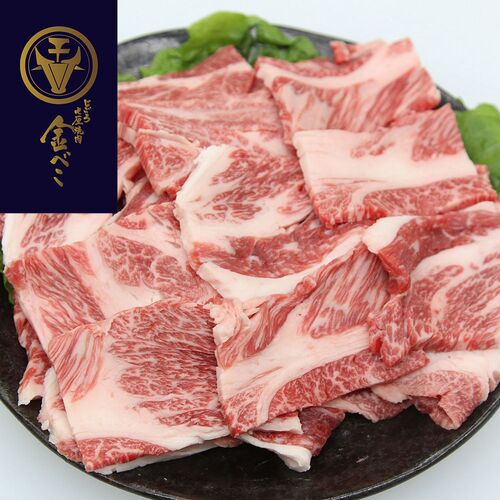 兵庫 「じごろ七厘焼肉 金べこ」 三田和牛 焼肉用 D