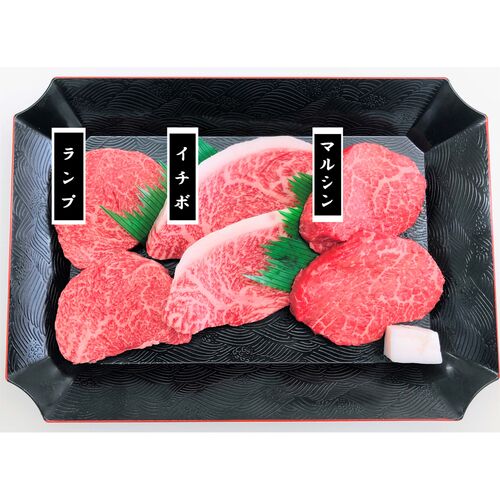 神戸牛ステーキ 希少部位３種セット