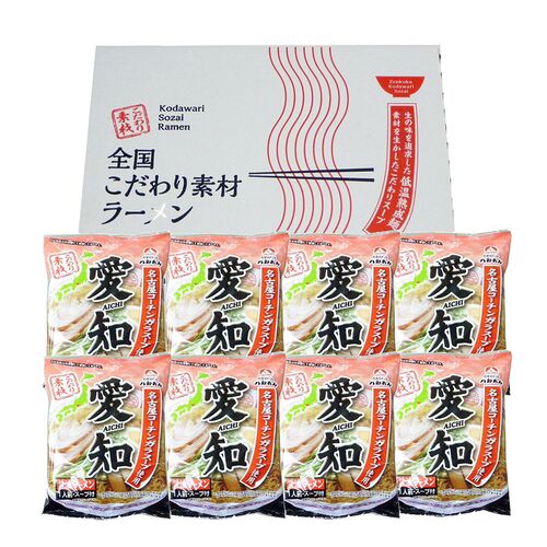 愛知 醤油ラーメン8食セット