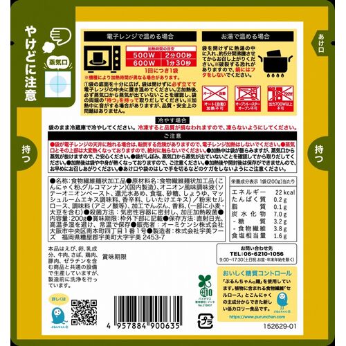 スペシャルセール 糖質0gぷるんちゃん麺 オニオン味 12袋入