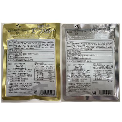 神奈川 「横浜ロイヤルパークホテル」 監修 カレー＆ハヤシビーフセット  各6食（計12食）
