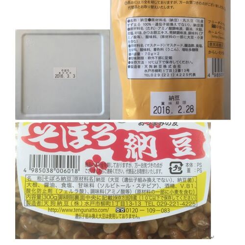 茨城 「元祖天狗納豆」 水戸納豆 (すずまるわら納豆(70g×2)×1 そぼろ納豆300g×2)