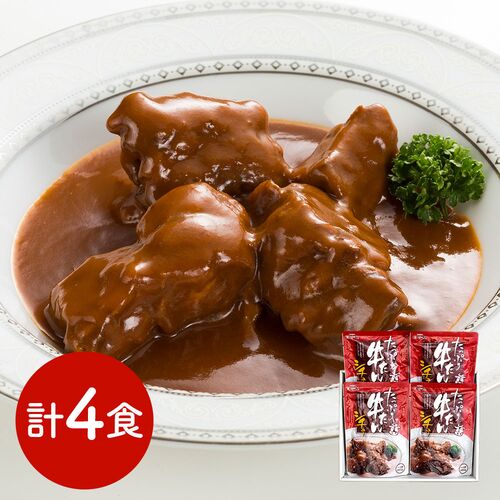宮城・仙台 「味の牛たん喜助」 たっぷり牛たんシチュー詰合せ