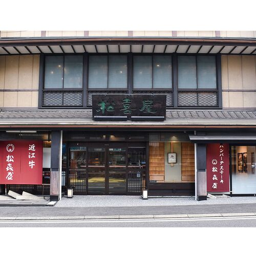 滋賀 「松喜屋」 近江牛すきやき・しゃぶしゃぶ用 ロース・モモ600g