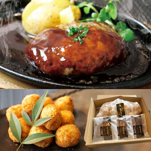 滋賀 「徳志満」 近江牛100%ハンバーグとコロッケころまるセット