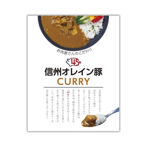 長野 「お肉屋さんのこだわり」 信州オレイン豚ポークカレー 6個