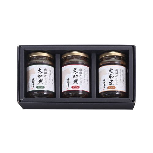 岐阜 創業明治10年 「鵜舞屋」 飛騨牛大和煮詰合せ （スネ肉の大和煮プレーン、スネ肉の大和煮ハード、スネ肉の大和煮スパイシー）