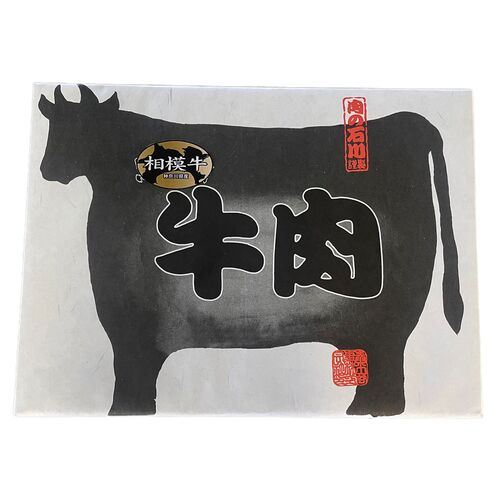 神奈川 相模牛焼肉 肩ロース280g