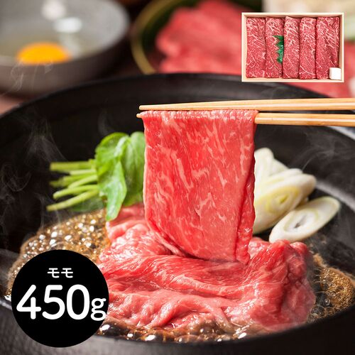 山形 「山晃食品」 米沢牛モモすき焼き・しゃぶしゃぶ用 450g