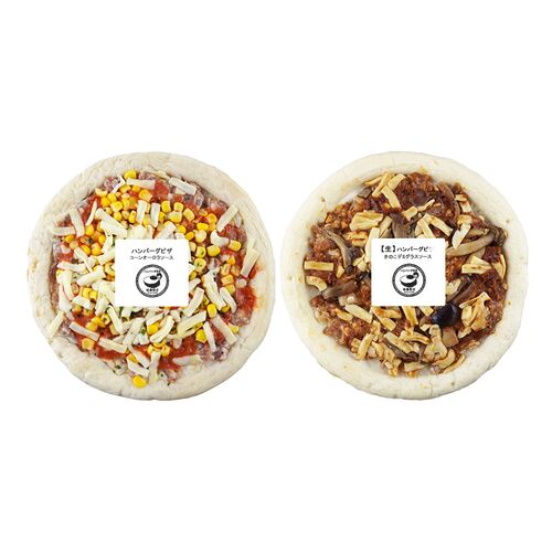 「ハンバーグ王子」 ハンバーグピザ2種セット