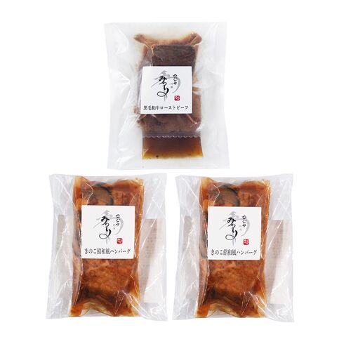 兵庫 「みのり」 黒毛和牛ローストビーフと和風きのこ餡煮込みハンバーグ