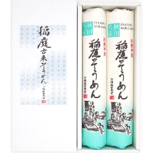 【倉入れ】 稲庭古来そうめん 紙箱入り320g