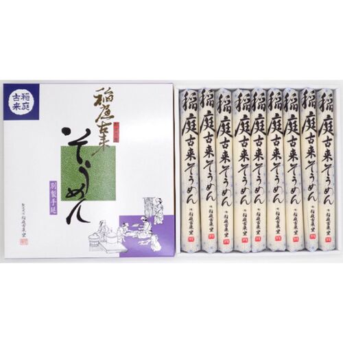 【倉入れ】 稲庭古来そうめん 紙箱入り720g