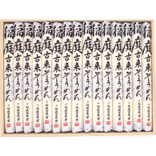 稲庭古来そうめん 木箱入り1200g