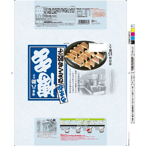 福岡 「博多八助」 監修 博多うまかひとくち餃子（6袋）