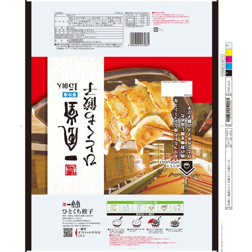 福岡 「博多一風堂」 博多ひとくち餃子(4袋）