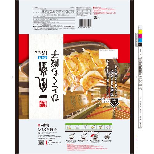 「一風堂」＆「博多八助」 監修 ひとくち餃子セット（2種計4袋）