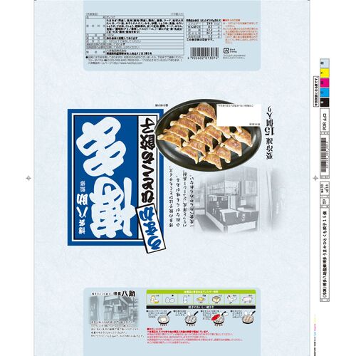 「一風堂」＆「博多八助」 監修 ひとくち餃子セット（2種計10袋）